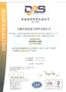 中国 Wuxi Dingrong Composite Material Technology Co.Ltd 認証